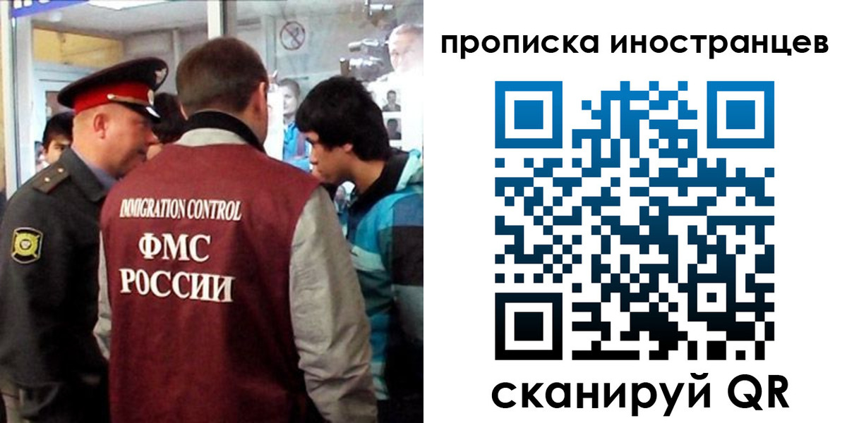 прописка для школы в Вольске