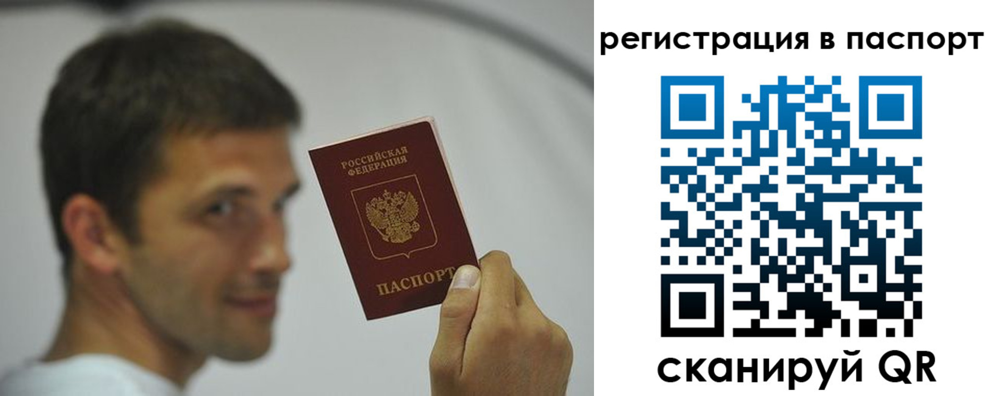 где прописаться в Вольске