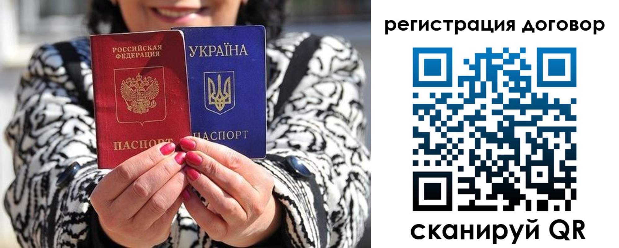 прописка для школы в Вольске
