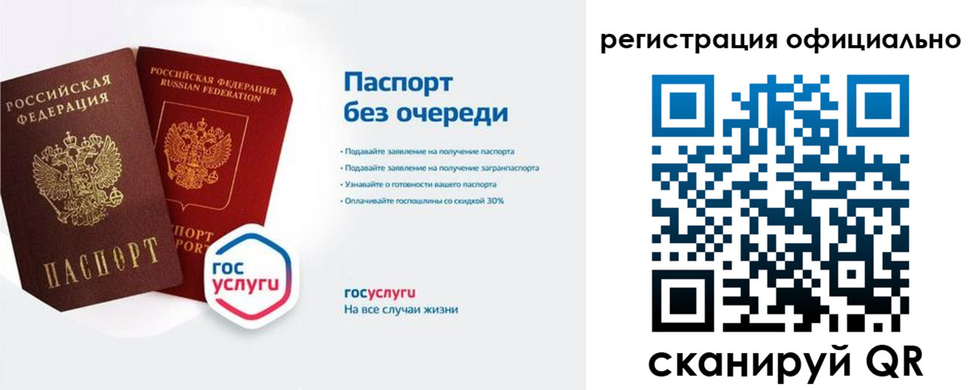 временная регистрация 2025 в Вольске